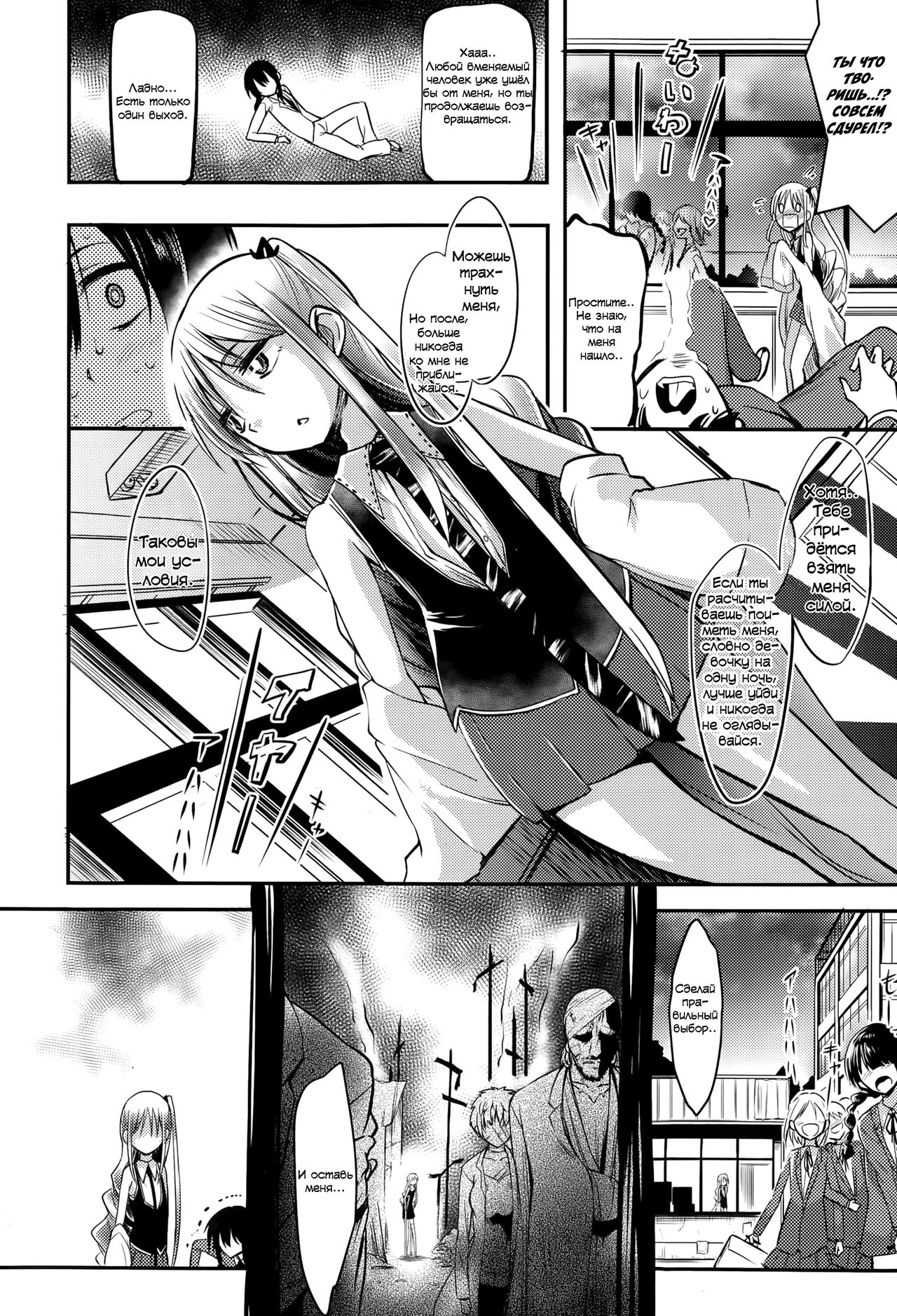 Meow.. page 10 full
