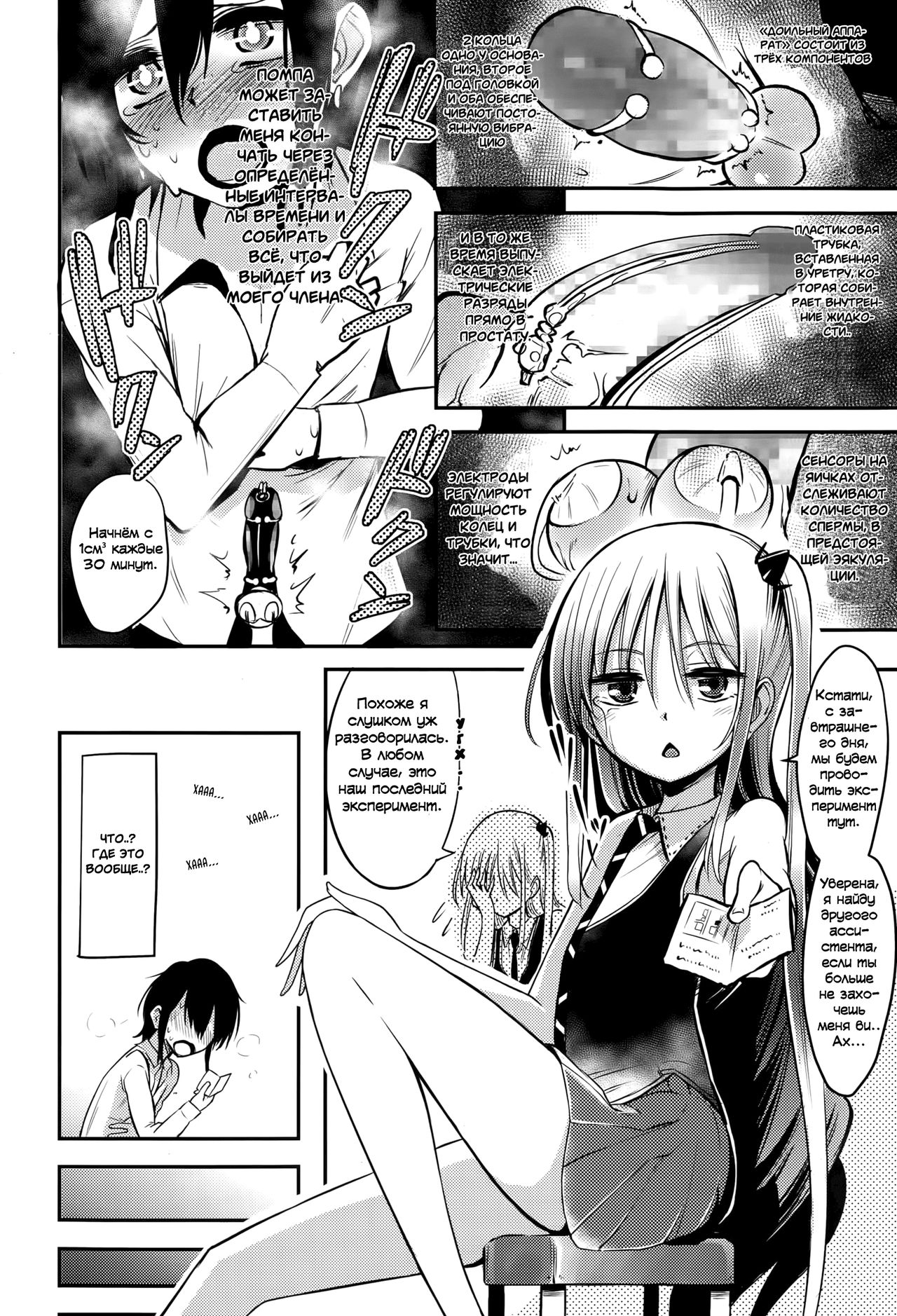 Meow.. page 2 full