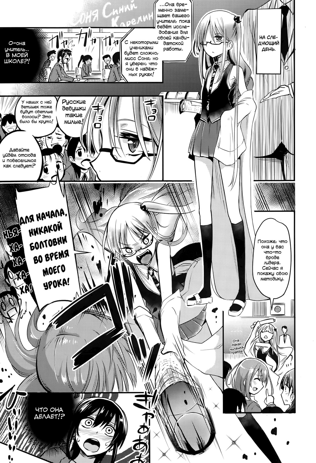 Meow.. page 3 full