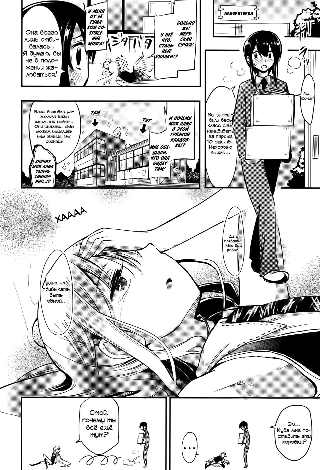 Meow.. page 4 full