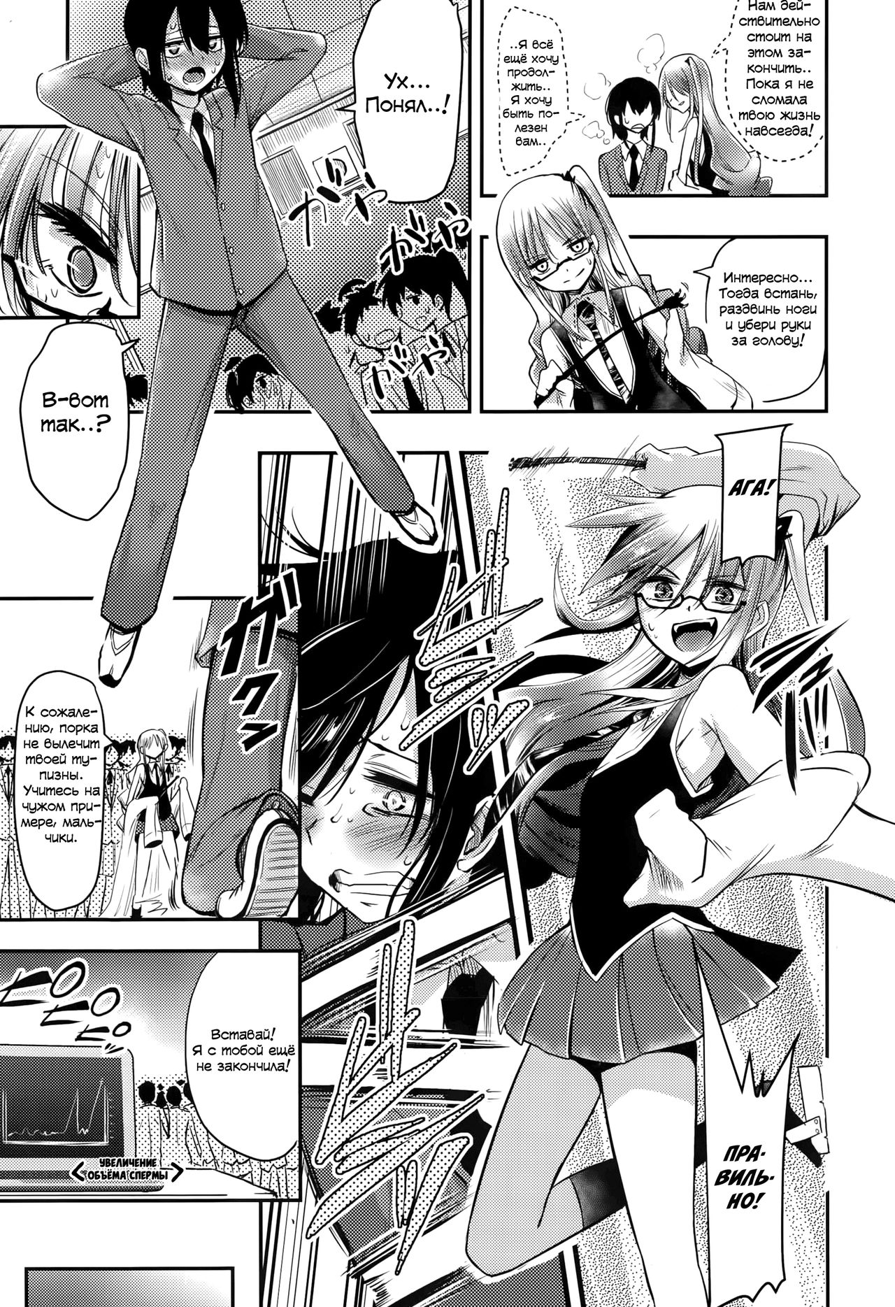 Meow.. page 7 full
