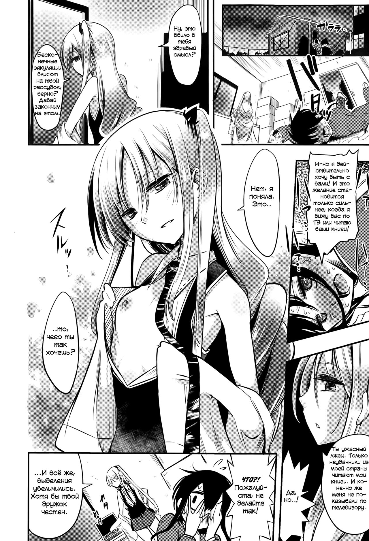 Meow.. page 8 full