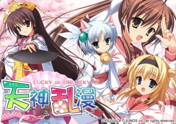 Tenshin Ranman ~LUCKY or UNLUCKY!?~ cover