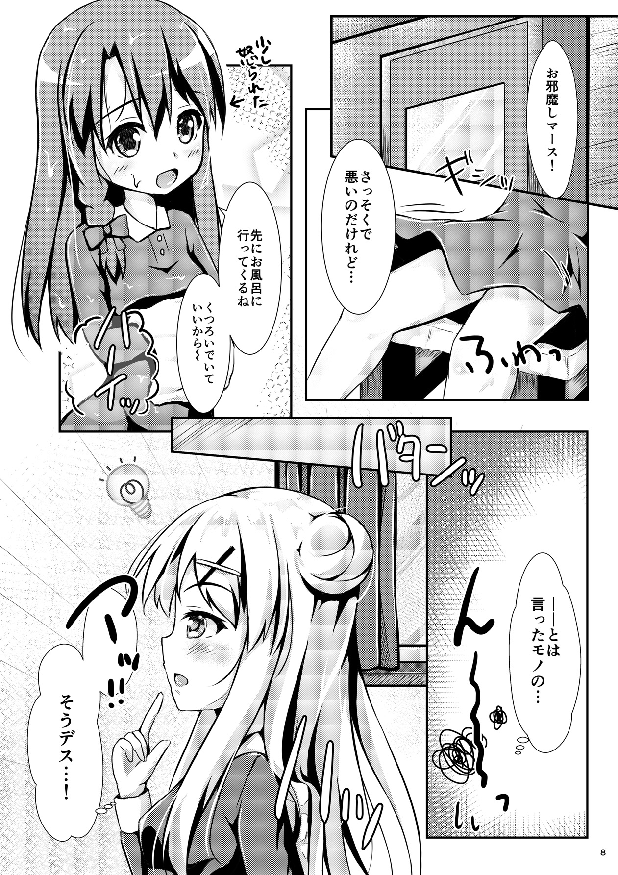 Yuriiro One Night page 7 full