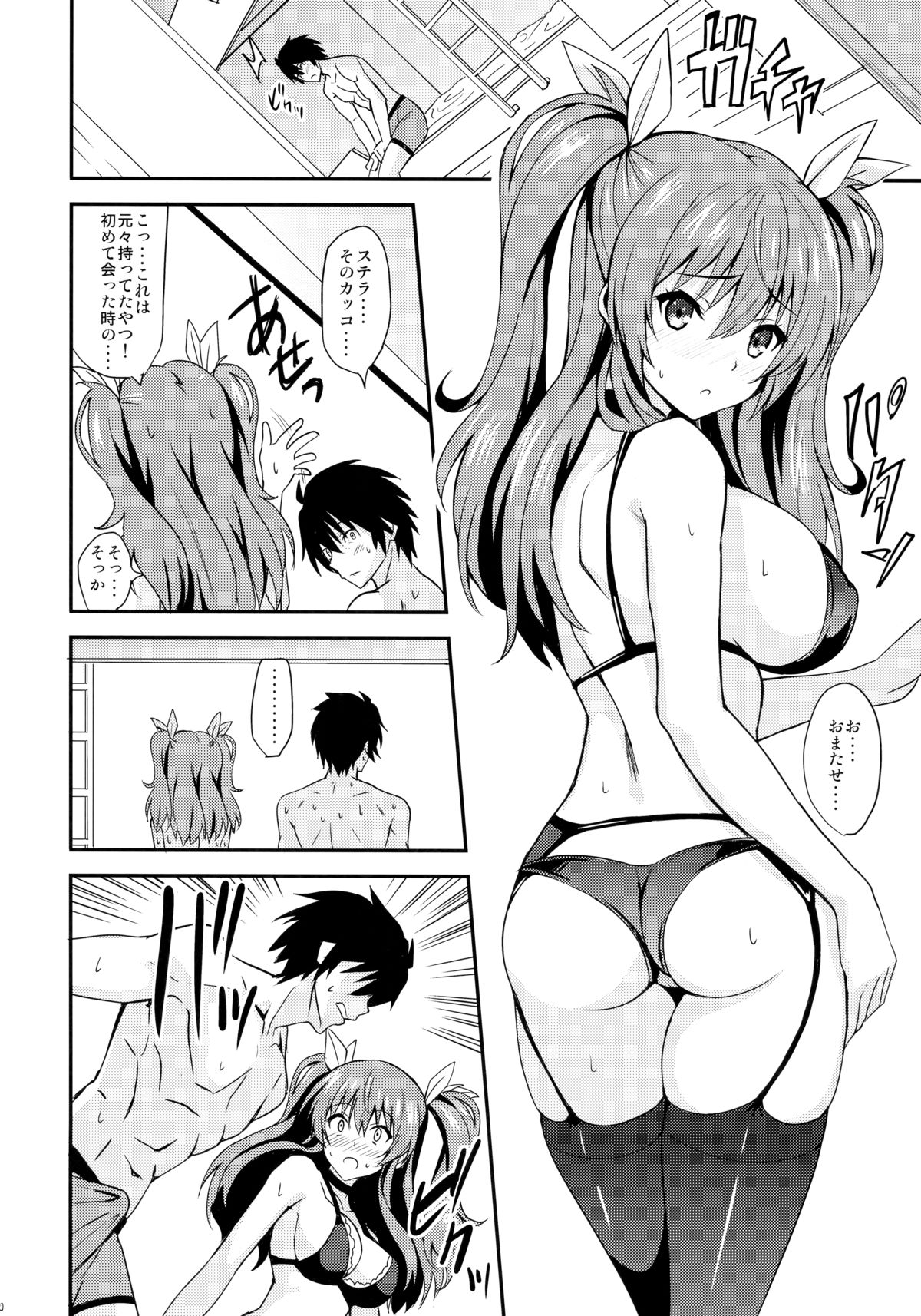 Koumon Kakumei Stella* - *analrisk stella* page 10 full