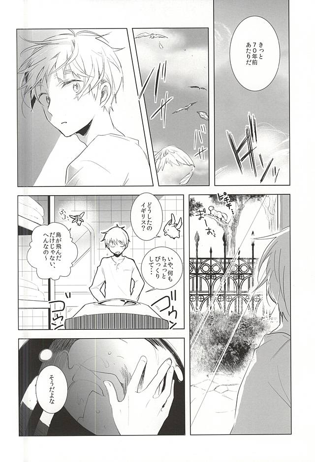 Faint Promise page 3 full