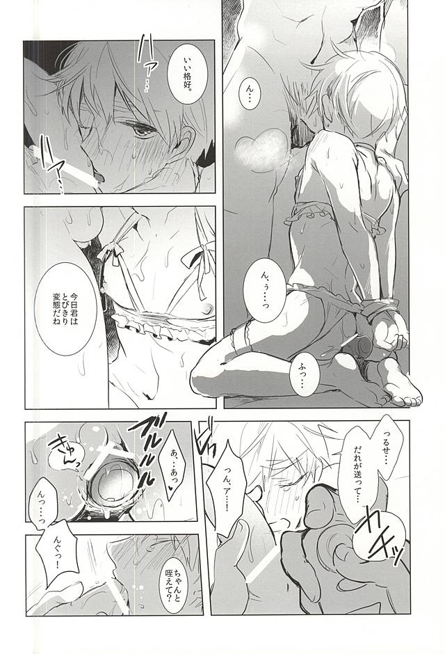 Faint Promise page 5 full