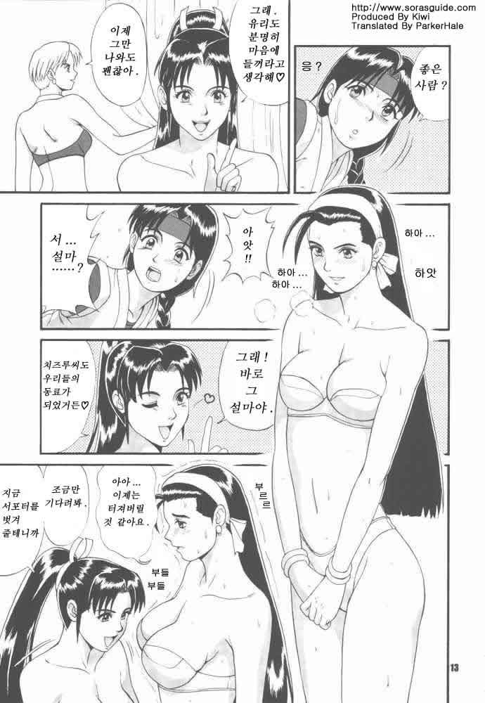 The Yuri &amp; Friends '97 page 10 full