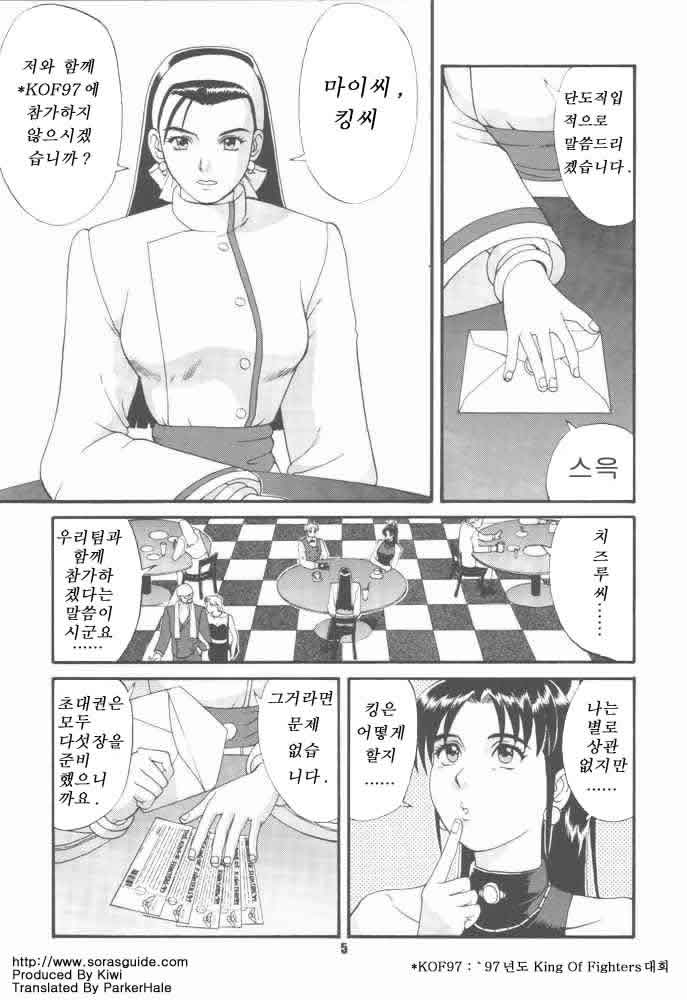 The Yuri &amp; Friends '97 page 3 full