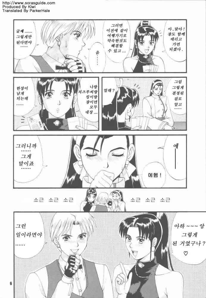 The Yuri &amp; Friends '97 page 4 full