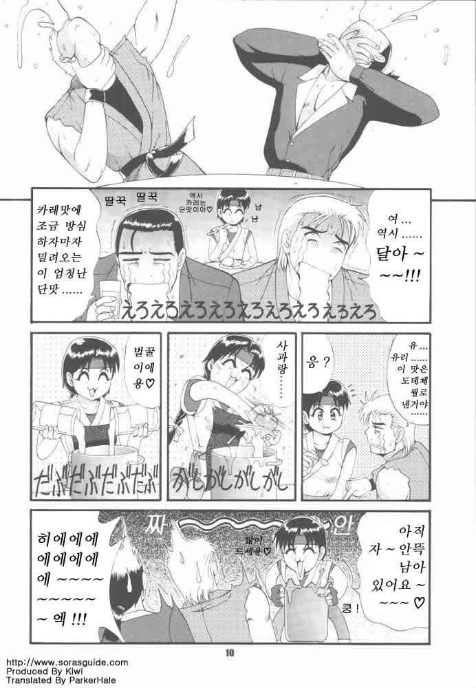 The Yuri &amp; Friends '97 page 7 full