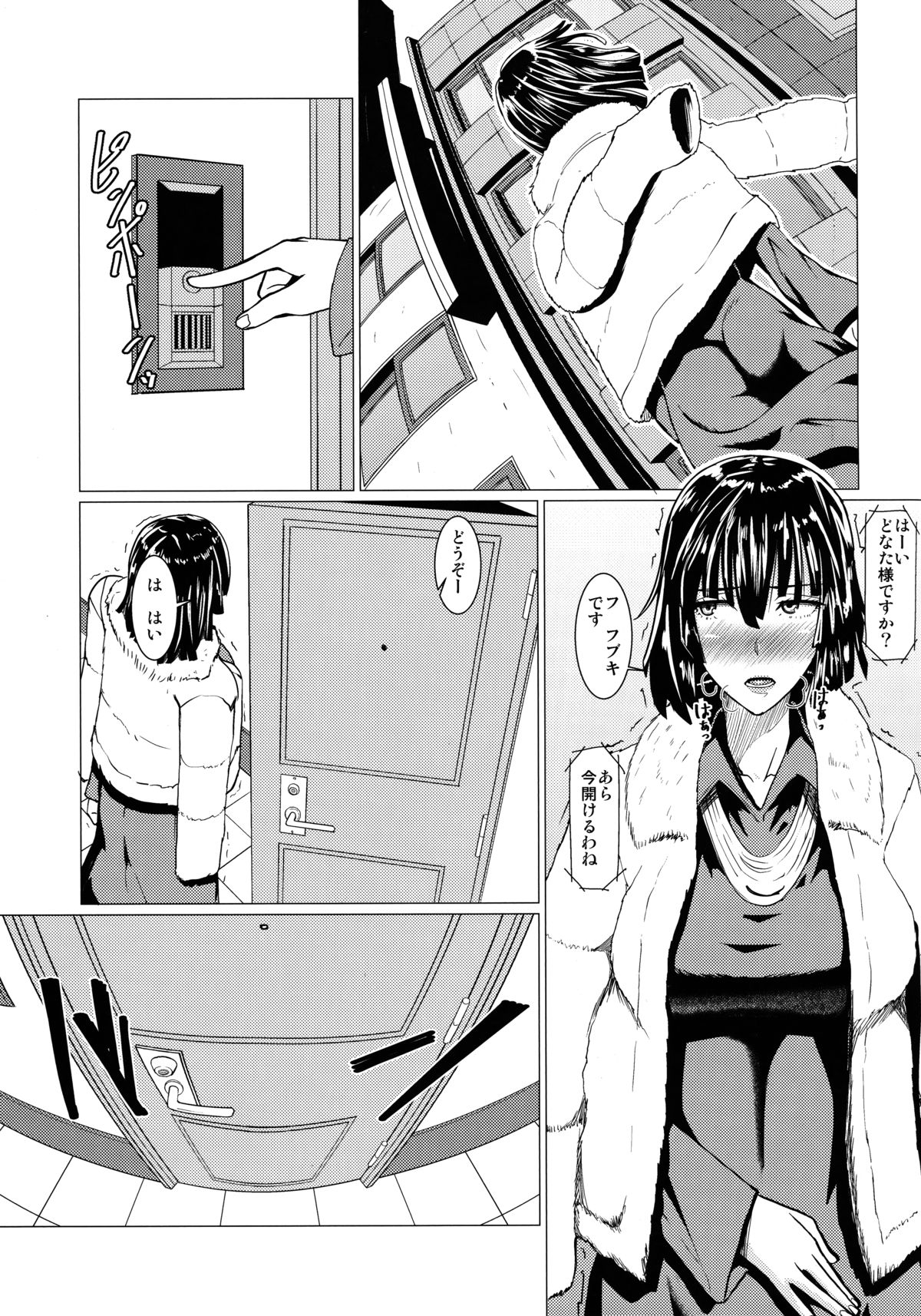 Fubuki-sama no Shirarezaru Nichijou page 2 full