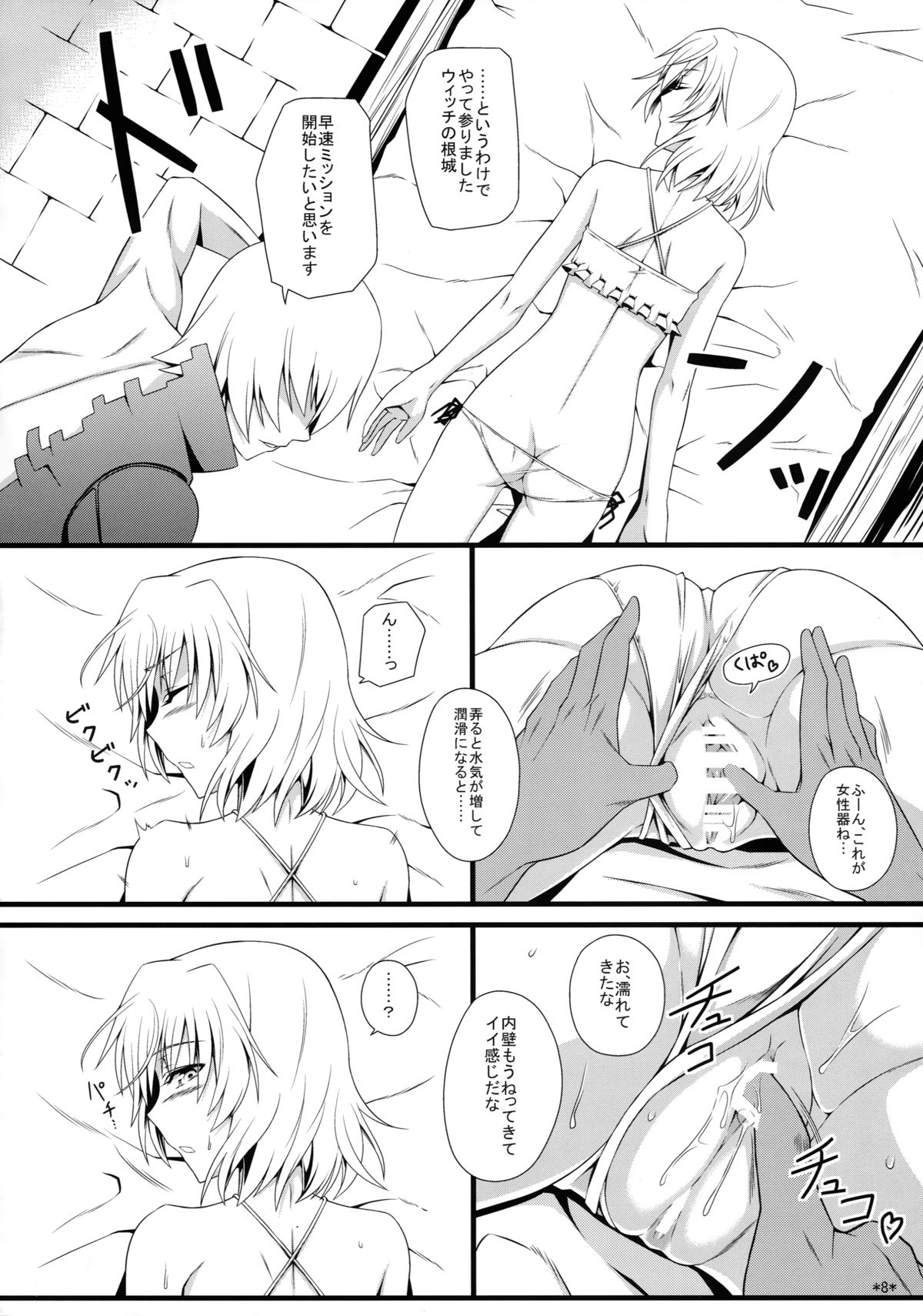 KARLSLAND SYNDROME 2 page 10 full