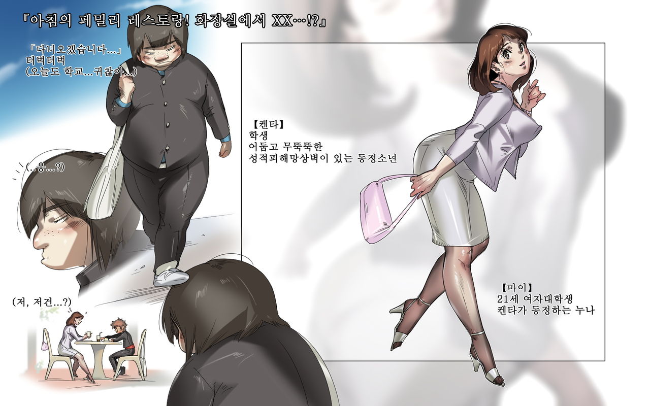 Hiwaimousou Mai  ~Akogare no Oneesan~ page 2 full