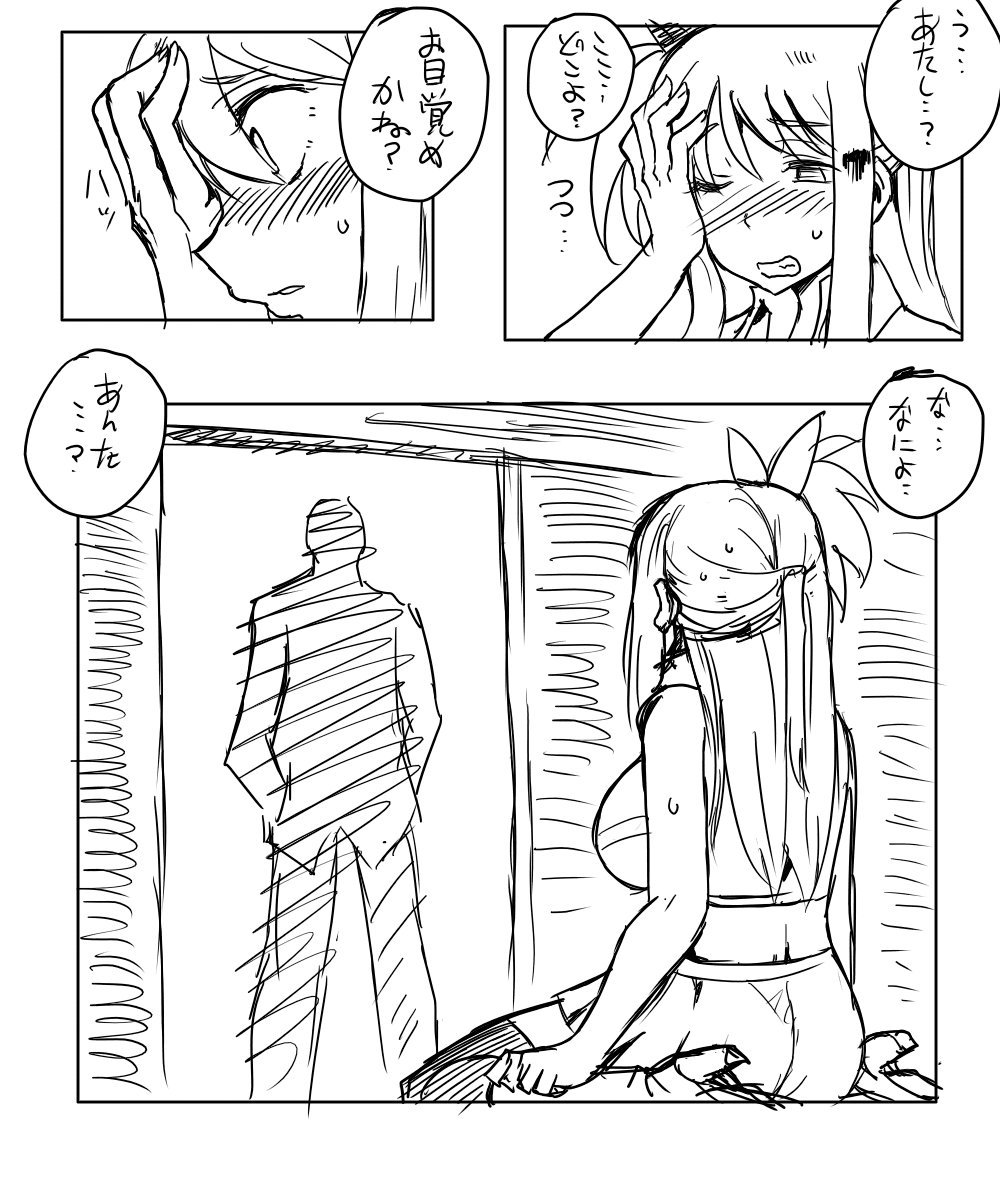 Lucy-chan ni Hidoi Koto Shite Mita page 1 full