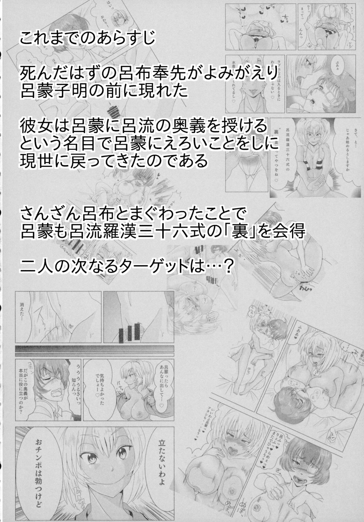 Urakan -Roryuu urakan 36shiki- page 4 full