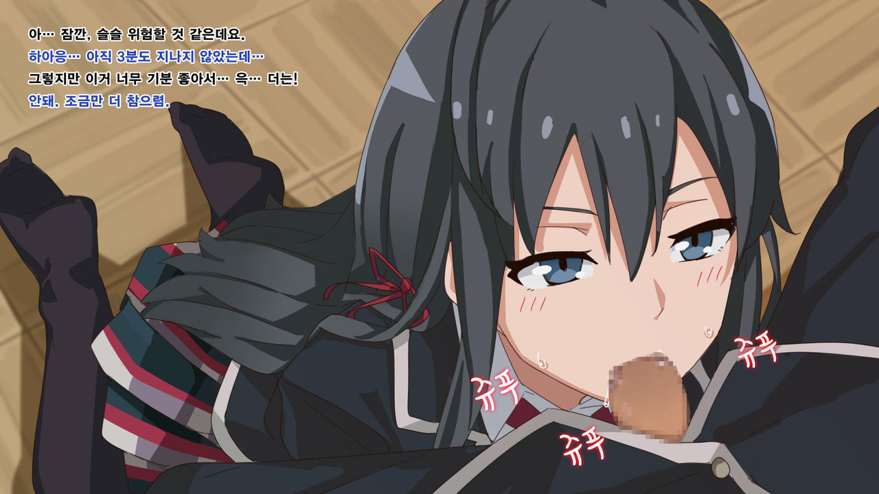 Yahari Ore no Seishun Love Come wa Machigatteiru to wa ii Gatai. | Not Quite My Teen Romantic Comedy SNAFU page 3 full