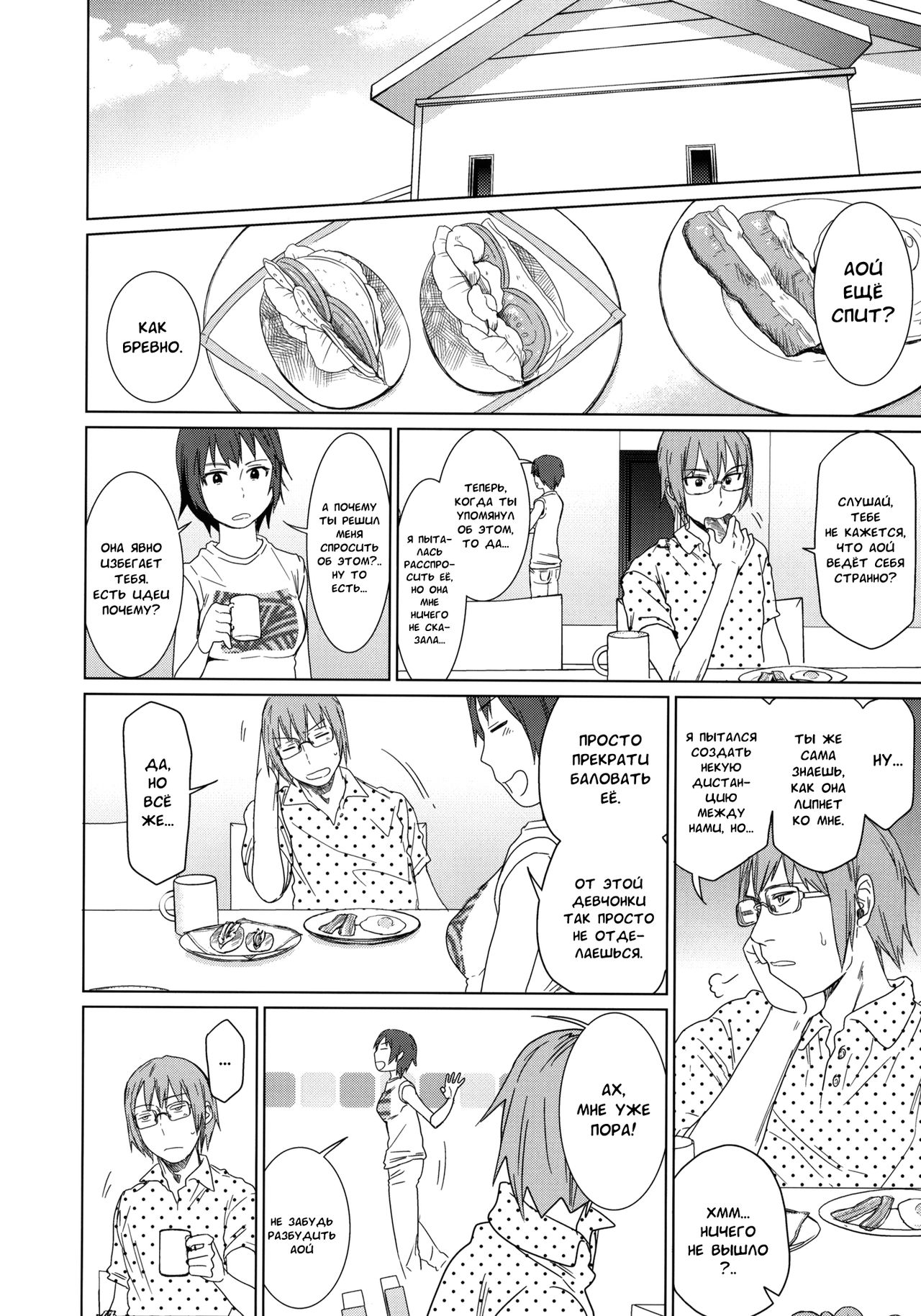 GirlS Aloud!! Vol. 02 page 7 full