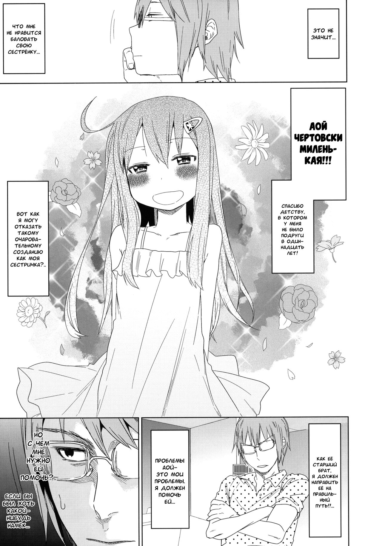 GirlS Aloud!! Vol. 02 page 8 full