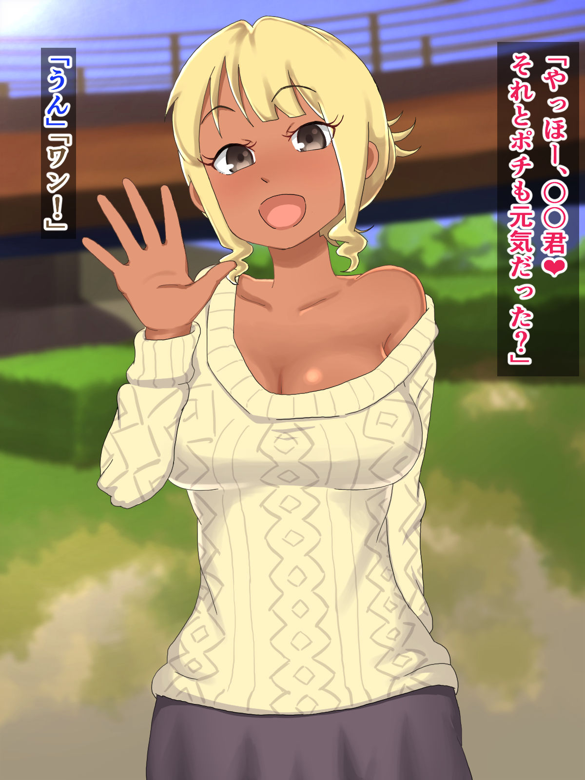 Uchi no Pochi to Koubi suru Onee-san to Sore o tada Miteru dake no Boku page 2 full