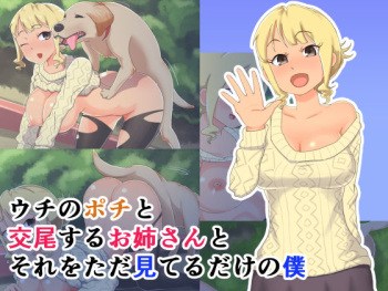 Uchi no Pochi to Koubi suru Onee-san to Sore o tada Miteru dake no Boku cover