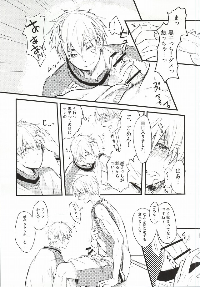 Atsui Mesen page 7 full