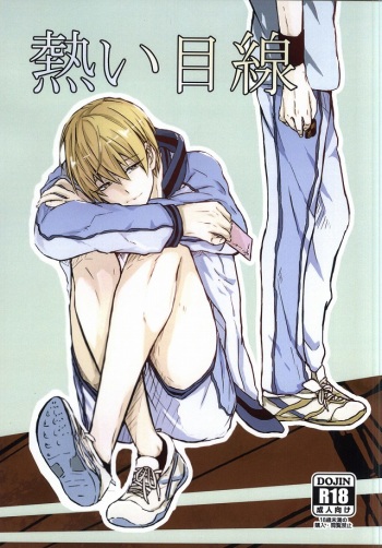 Atsui Mesen cover