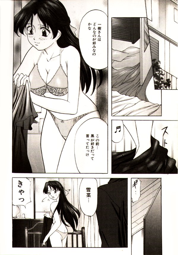 Kichiku Paradise - The Cruel Person Paradise page 10 full