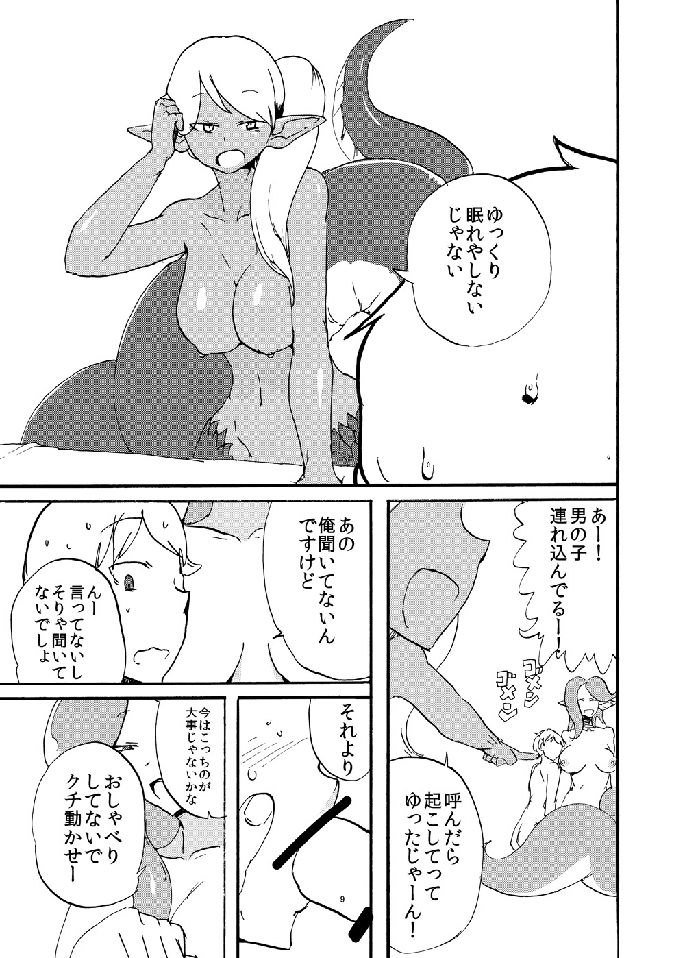 Futanari Jingai ni Kawareta Ore page 10 full
