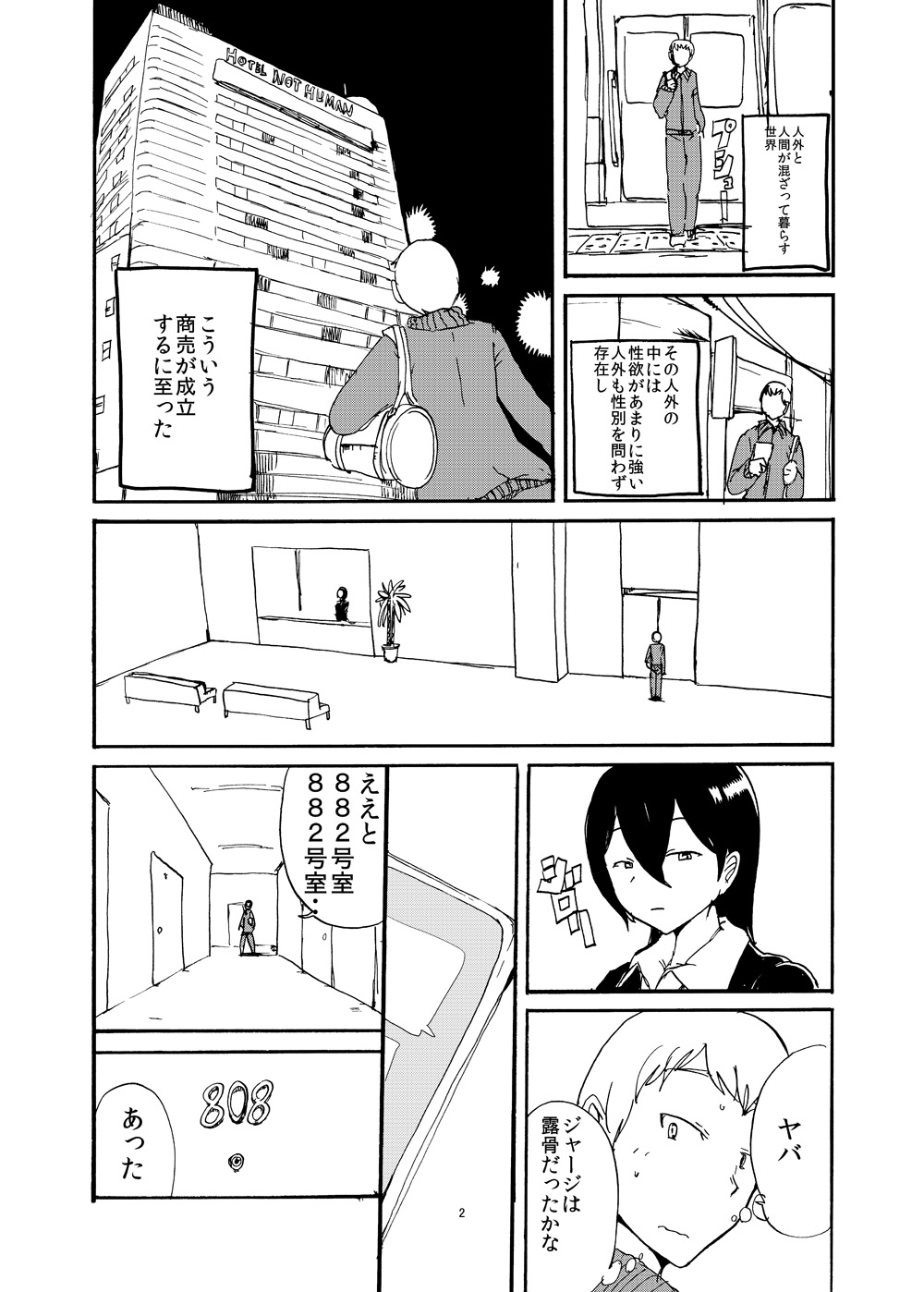 Futanari Jingai ni Kawareta Ore page 3 full