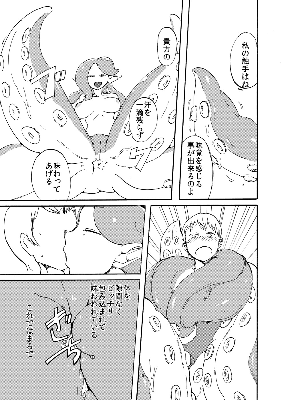 Futanari Jingai ni Kawareta Ore page 6 full