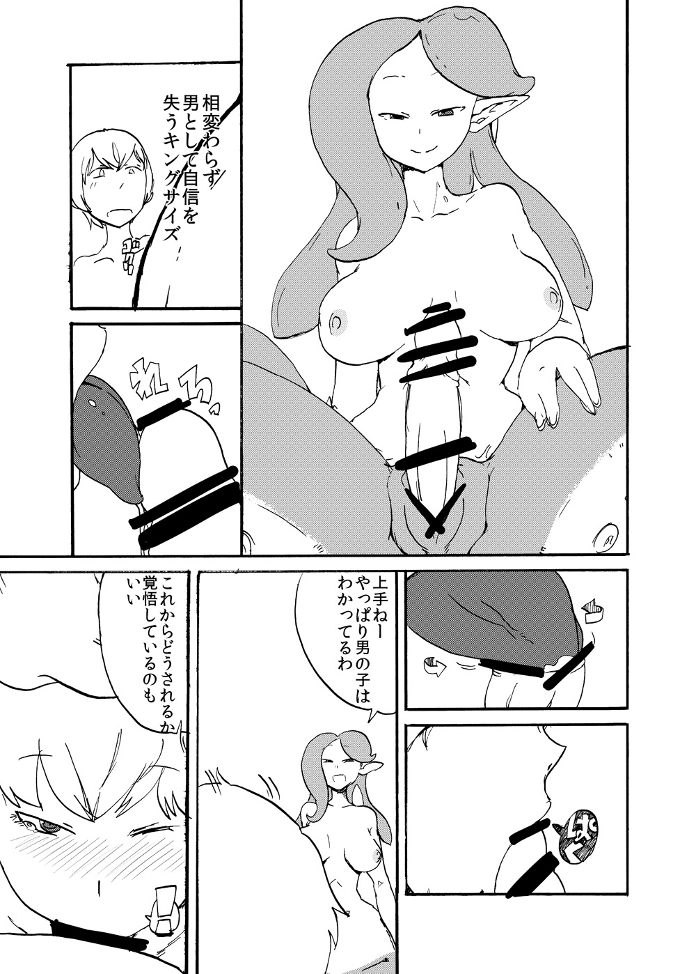 Futanari Jingai ni Kawareta Ore page 8 full