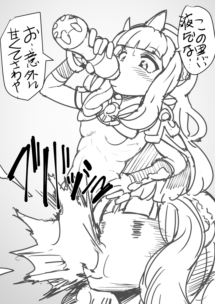 Ganbare! Kari Ossan page 2 full