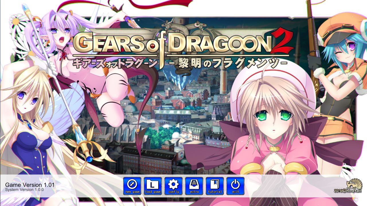 Gears of Dragoon 2 ～Reimei no Fragments～ page 1 full