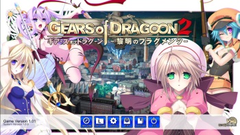 Gears of Dragoon 2 ～Reimei no Fragments～ cover