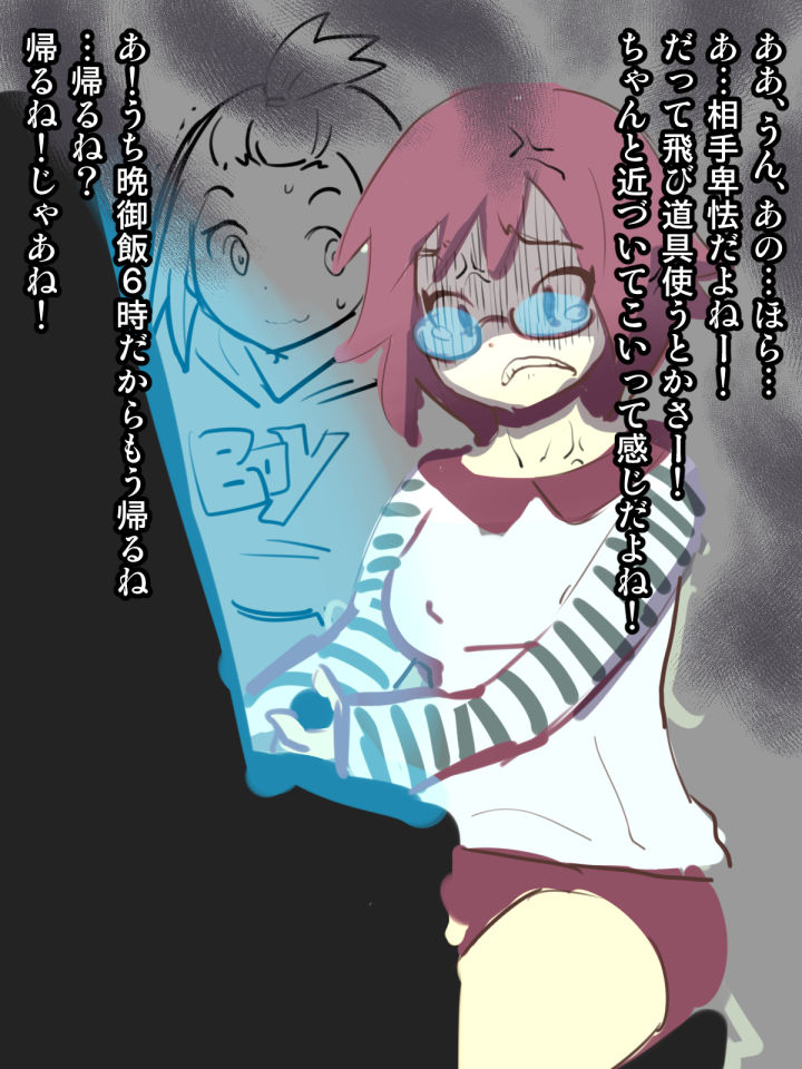 Gamer Juudou Musume page 2 full