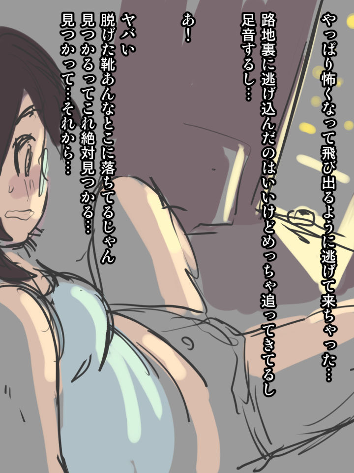 Gamer Juudou Musume page 9 full