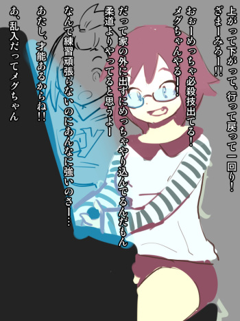 Gamer Juudou Musume cover