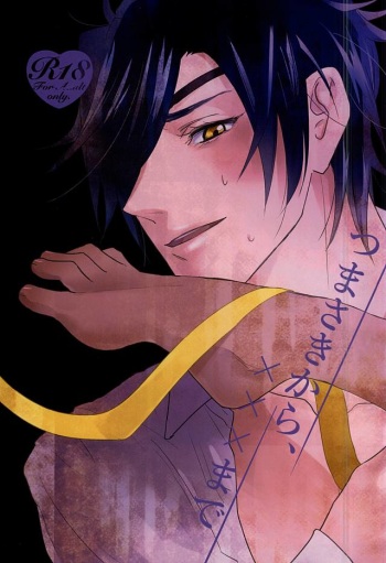 Tsumasaki Kara, ××× Made cover