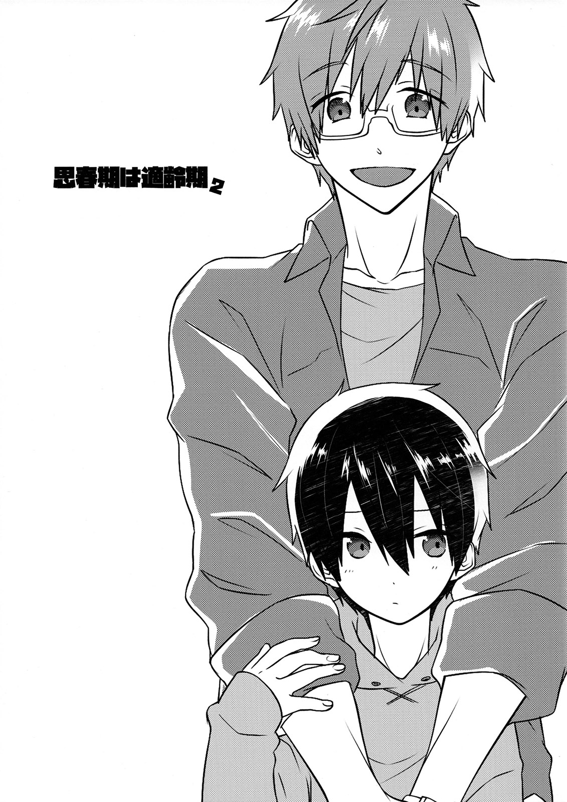 Shishunki wa Tekireiki. 2 page 2 full