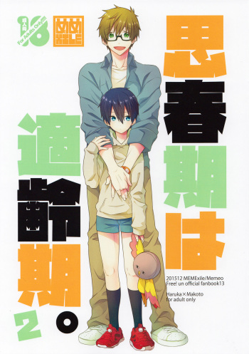 Shishunki wa Tekireiki. 2 cover