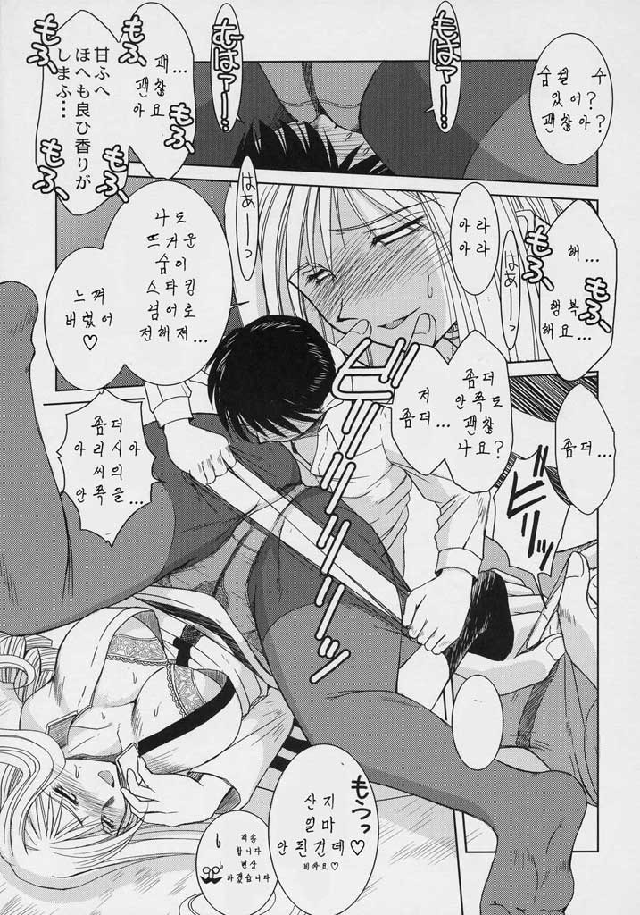 snow white page 10 full