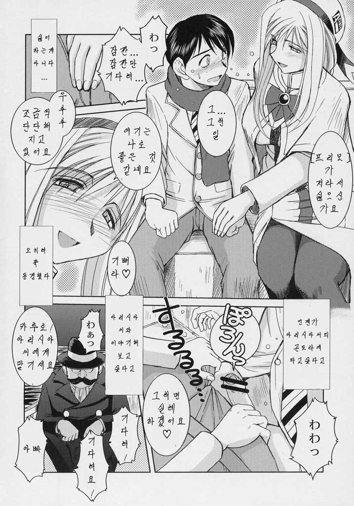 snow white page 5 full