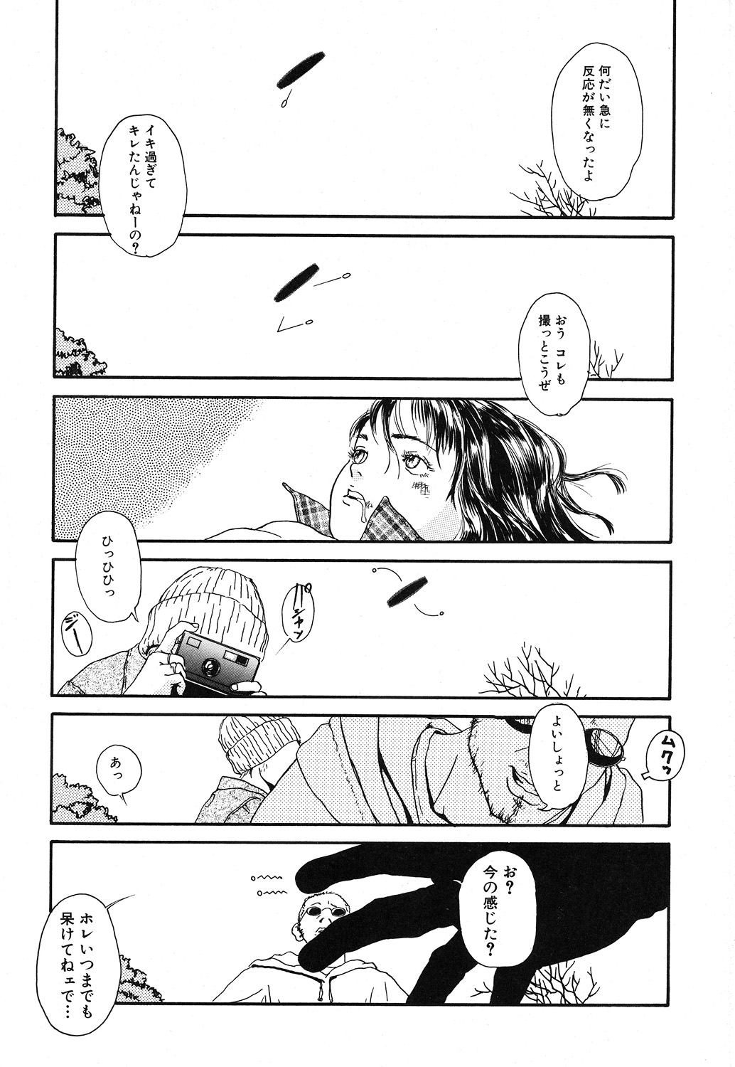 Genkaku Shousetsu page 9 full