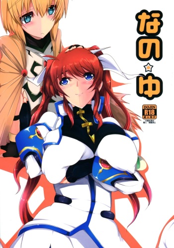 Nano ☆ Yu cover