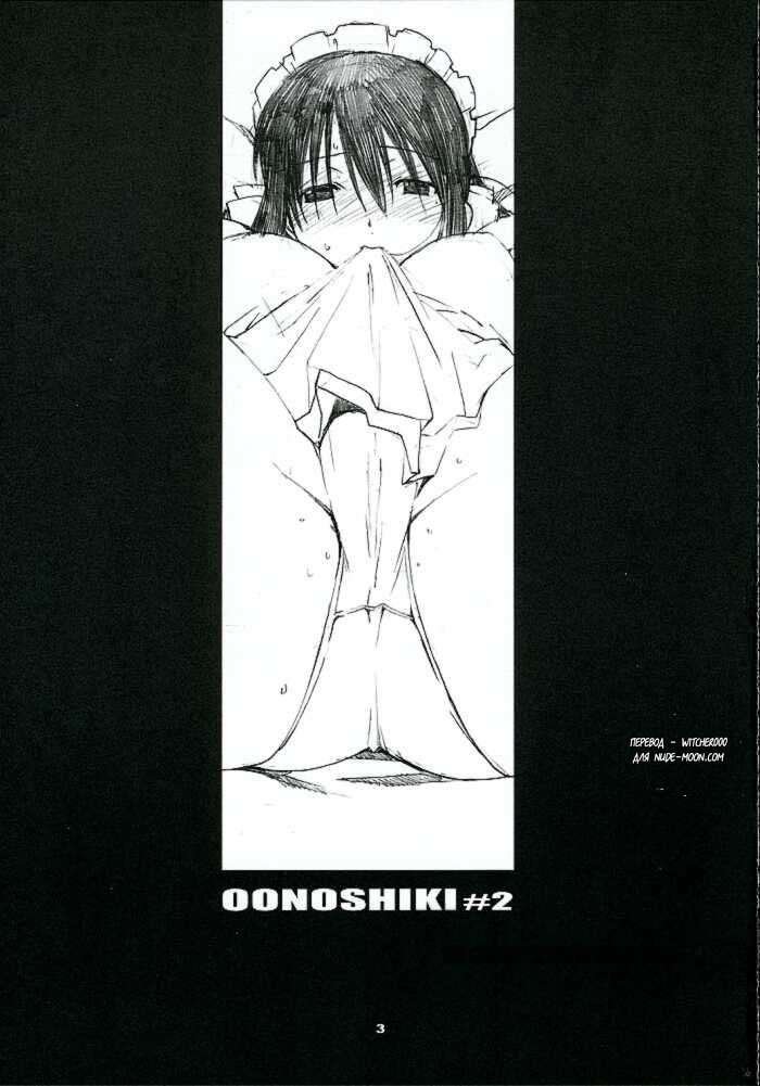 Oono Shiki #2 page 2 full