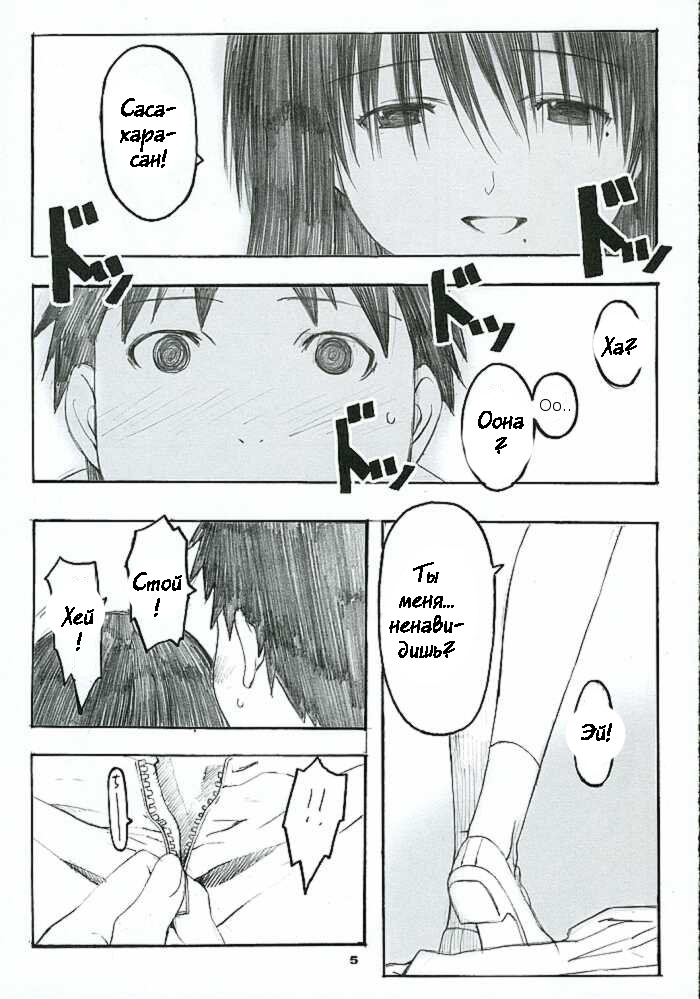 Oono Shiki #2 page 4 full