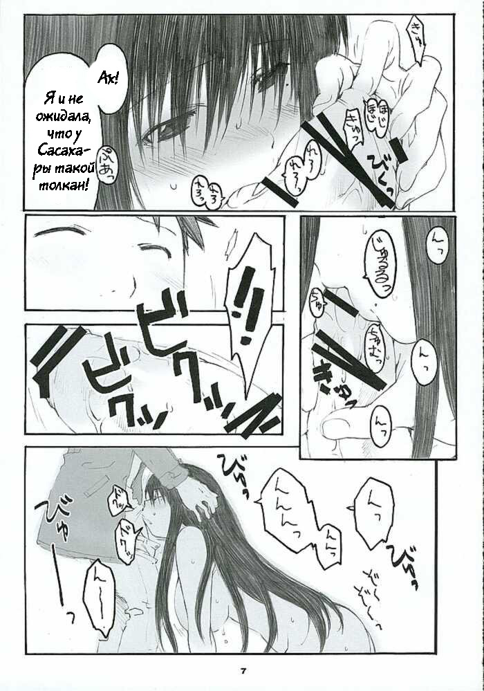 Oono Shiki #2 page 6 full