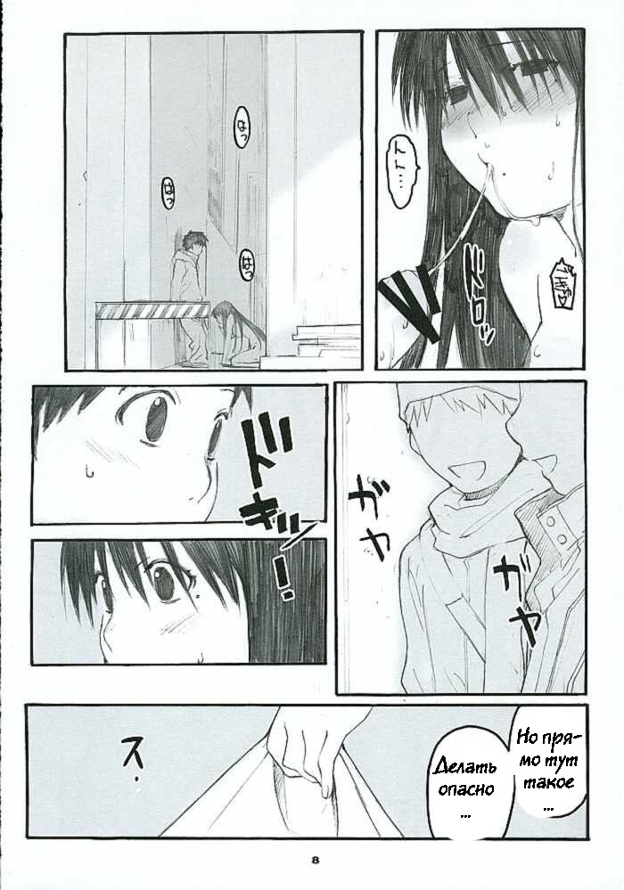 Oono Shiki #2 page 7 full
