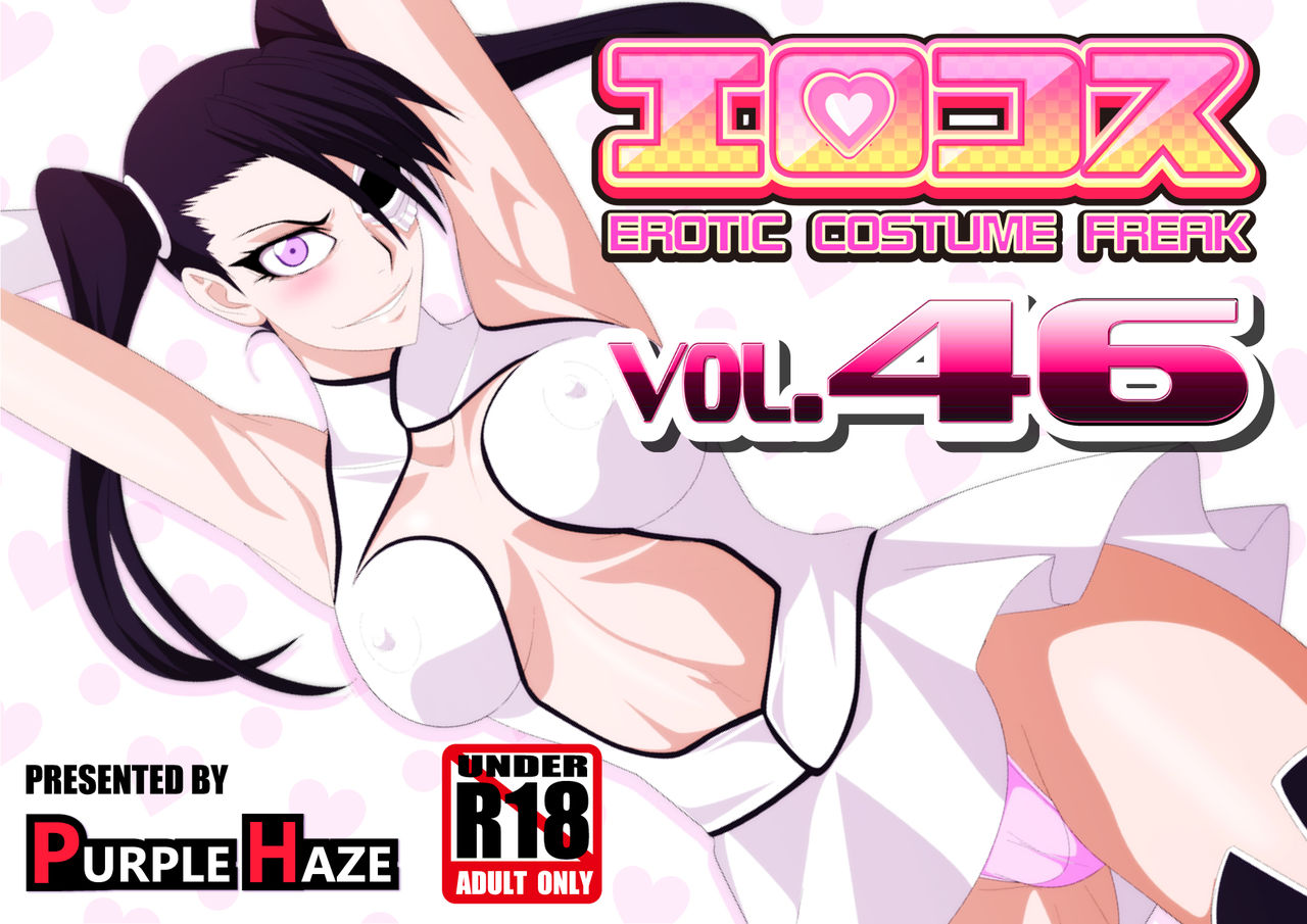 EroCos Vol. 46 page 1 full